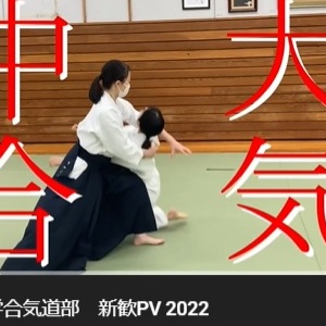 2022年度 新入生勧誘活動PV