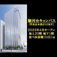 都心キャンパス（茗荷谷、駿河台、小石川）整備状況について
