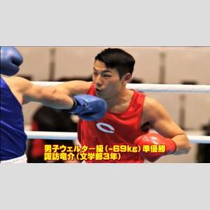 第91回全日本ボクシング選手権大会