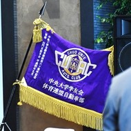 自動車部 創部90周年記念祝賀会