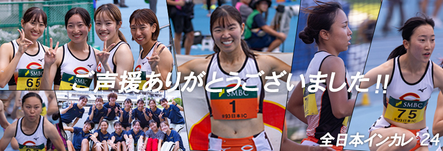 【結果報告】第93回日本学生陸上競技対校選手権大会