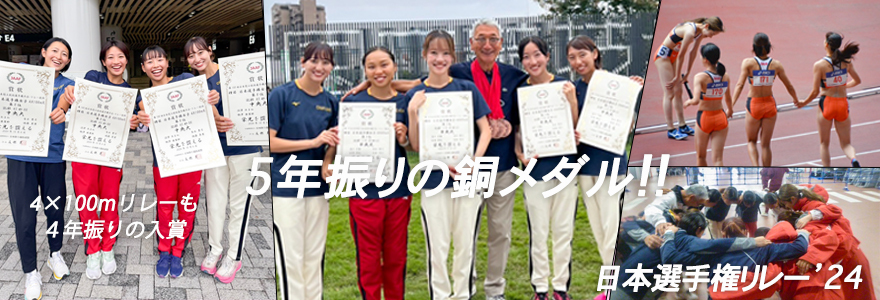 ５年振りの表彰台（日本選手権リレー）