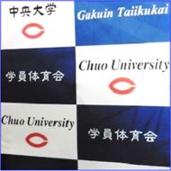 2025年度 学員体育会表彰式 受賞者一覧