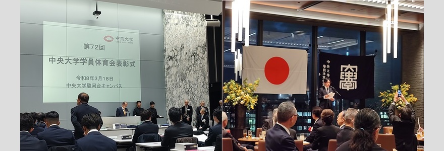 2025年度 学員体育会表彰式 受賞者一覧