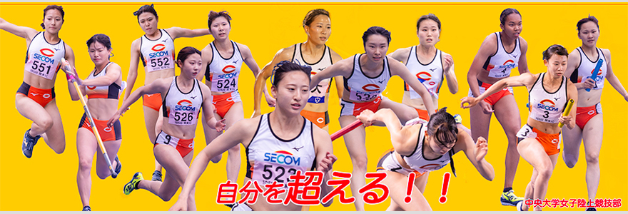 第95回日本学生陸上競技対校選手権大会が開催されます