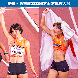 諸田実咲：女子棒高跳び日本女性初の金！！女子七種競技の梶木菜々香は銀！！ / 愛知・名古屋2026アジア競技大会
