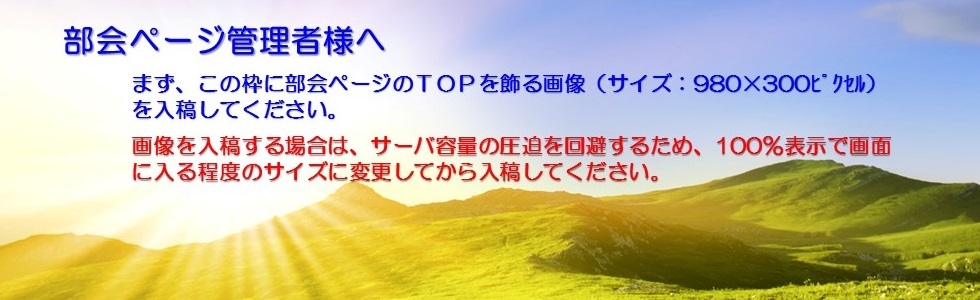 硬式庭球部