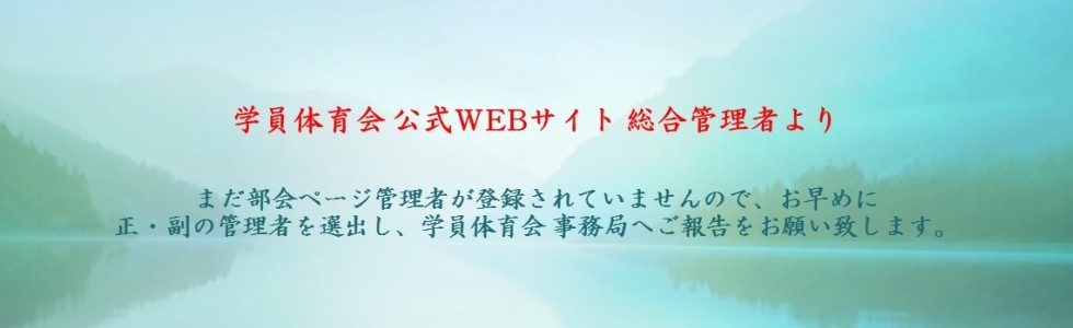 女子ラクロス部